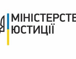 Онлайн послуги Міністерства юстиції України у сфері державної реєстрації громадських формувань.