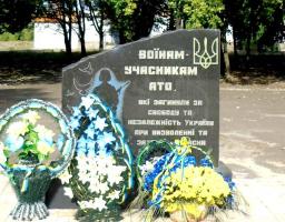 На Попаснянщині вшанували пам’ять загиблих воїнів АТО