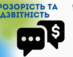 До уваги жителів Сєвєродонецького району