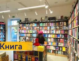 У рамках Зимової підтримки стартував проєкт єКнига, за яким 18-річні українці можуть отримати державну допомогу на купівлю книжок