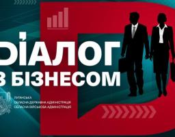 «Діалог із бізнесом-2025»: податкові зміни для суб’єктів господарювання