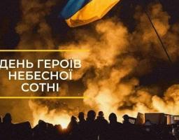 Шановні жителі району, дорогі співвітчизники! Схилимо голови в пам'ять про Героїв Небесної Сотні
