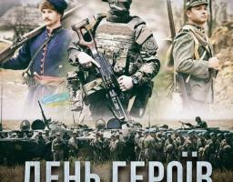 23 травня в Україні відзначається День Героїв