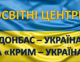 До уваги вступників з тимчасово окупованих і прифронтових територій!
