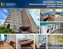 Наші ВПО мають можливість отримати житло у гуртожитку одного із столичних вищих навчальних закладів