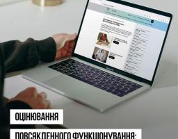 Оцінювання повсякденного функціонування: як знайти необхідну інформацію?