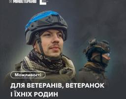 До вашої уваги нова добірка можливостей і корисної інформації для ветеранів, ветеранок та членів їхніх родин — користуйтеся самі та обовʼязково поширюйте