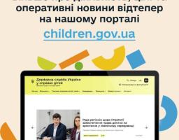 Запрацював вебпортал Державної служби зайнятості 