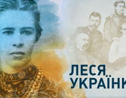 Оголошено прийом заявок на Премію імені Лесі Українки 
