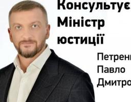 Реєстрація фізичних осіб-підприємців. Консультує Міністр юстиції