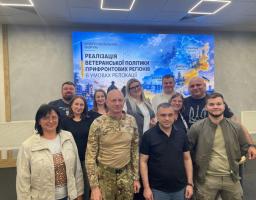 форум з питань реалізації ветеранської політики 