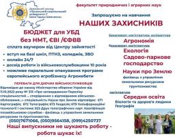 запрошення на навчання