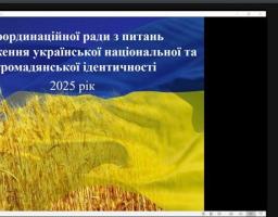 Відбулось чергове засідання Координаційної ради з питань утвердження української національної та громадянської ідентичності при Сєвєродонецькій РДА