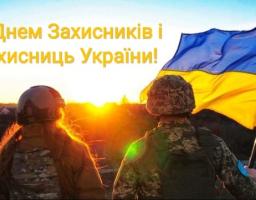 захисники і захисниці 