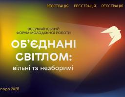 Форум