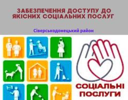 соціальна допомога 