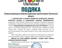 подяка 