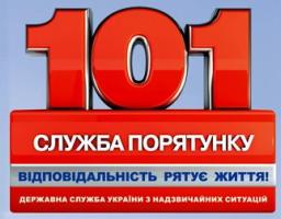 Попаснянський міськрайонний відділ ДСНС інформує!