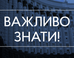 Уряд надав роз’яснення щодо нових обмежувальних заходів на період карантину
