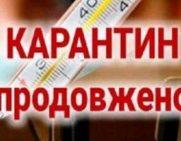 Карантинні заходи в Україні будуть продовжені до 22 червня