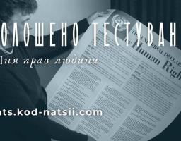 тестування 
