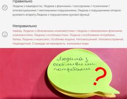 безбар'єрність