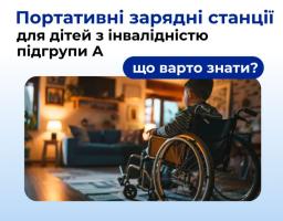 Урядова програма 