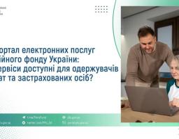 портал ПФУ