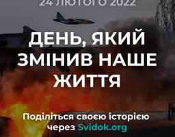 Svidok.org
