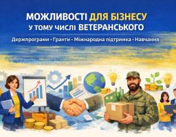 інформація для бізнесу