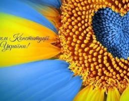 Привітання голови Попаснянської райдержадміністрації – керівника районної військово-цивільної адміністрації з Днем Конституції України