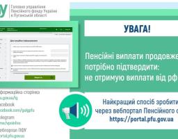 до 1 квітня 2026 року потрібно підтвердити: не отримую виплати від рф