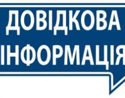 Державна реєстрація статутів територіальних громад