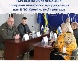 пільгові кредити на житло 