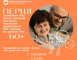 роз’яснювальна онлайн-зустріч