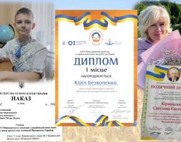 стипендія Президента України 