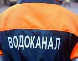 Тарифи на централізоване водопостачання та водовідведення поки встановлено