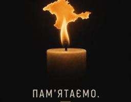 День пам’яті жертв геноциду кримськотатарського народу