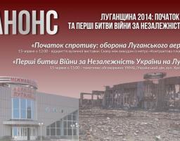 виставка УІНП