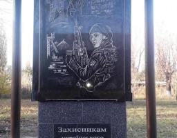 В Гірському відкрили пам’ятний знак «Захисникам українського народу та української державності»