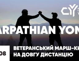 гірський марш для ветеранів