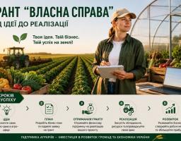 вебінар 