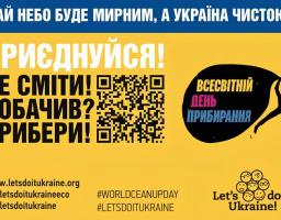 «World Cleanup Day 2026»
