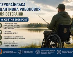 адаптивна риболовля для ветеранів 