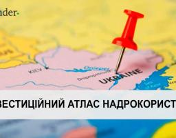 Державна служба геології та надр України запустила Інвестиційний атлас надрокористувача. До Атласу увійшли 85 об’єктів, їх розподілено по шістьох кошиках за видами корисних копалин