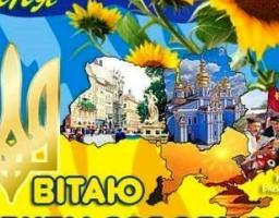 Привітання виконуючого обов’язки голови райдержадміністрації – керівника районної військово-цивільної адміністрації з нагоди Дня Соборності України