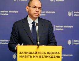Результати брифінгу Міністра охорони здоров’я Максима Степанова