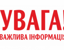 Оголошення про продовження конкурсного відбору інвестиційних програм і проектів, які можуть реалізовуватись за рахунок коштів державного фонду регіонального розвитку у 2019 році
