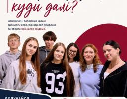 програма Generation+