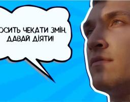 Оголошено набір на навчальну програму для молоді «Академія можливостей»